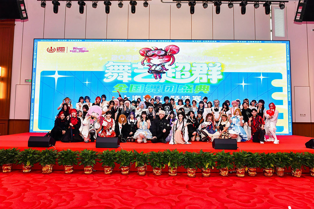 2026 ChinaJoy舞艺超群-全国舞团盛典上海赛区圆满落幕 https://cms3.chinajoy.net/157/upload/resources/image/102051.jpg?token=Bearer eyJhbGciOiJIUzUxMiJ9.eyJpc3MiOiJlY2hpc2FuIiwic3ViIjoie1wiY2xpZW50XCI6XCJXRUJcIixcInR5cGVcIjpcIlVTRVJcIixcIm5hbWVcIjpcInVzZXIyX2FwaVwiLFwic2lnbmF0dXJlXCI6bnVsbCxcImV4cGlyZXNfaW5cIjoxODAwMDAwMH0iLCJpYXQiOjE3NzgxMTc3OTcsImV4cCI6MTc3ODEzNTc5N30.8ET2f1V4J9UTAY4semyiOq2qQBuAMVqI7IqeY_iXS4MIZcNvVyctE6QyIZCP1hJXJgYwWAotkgv5sXry0xYjEQ